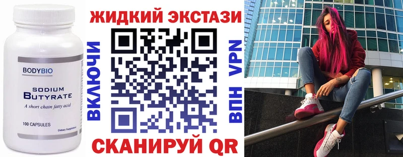 купить  цена  Саки  Бутират бутик 