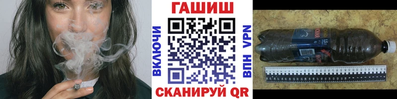 ГАШ hashish  Саки 